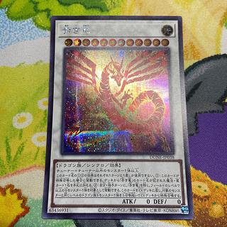 赤き竜 シークレットレア JP038