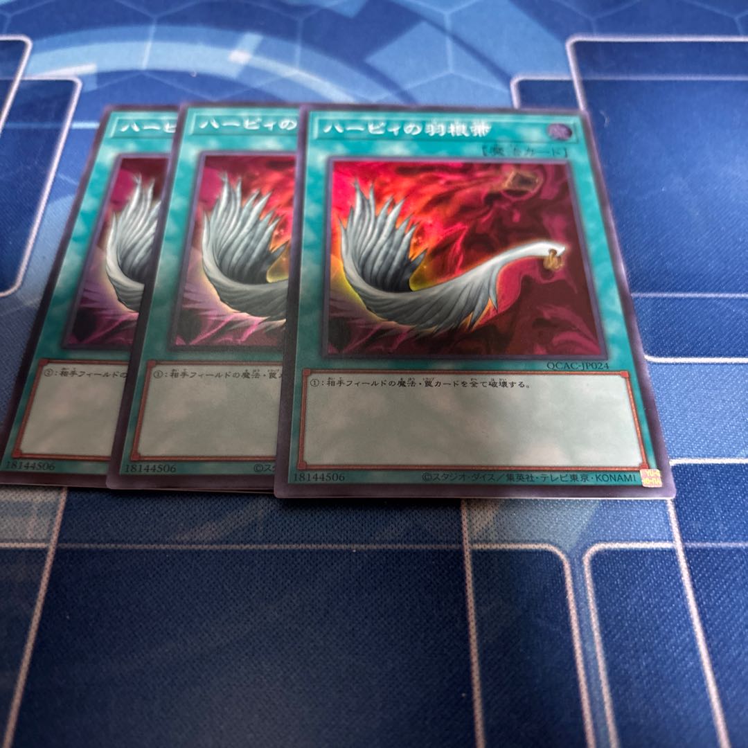 Harpie's Feather Duster Super