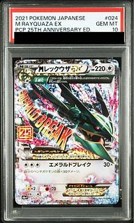 【PSA10】MレックウザEX (25th) PROMO PROMO 024/025 1枚