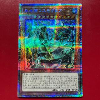 Bej 氷水帝コスモクロア プリズマティックシークレットレア JP006 1枚
