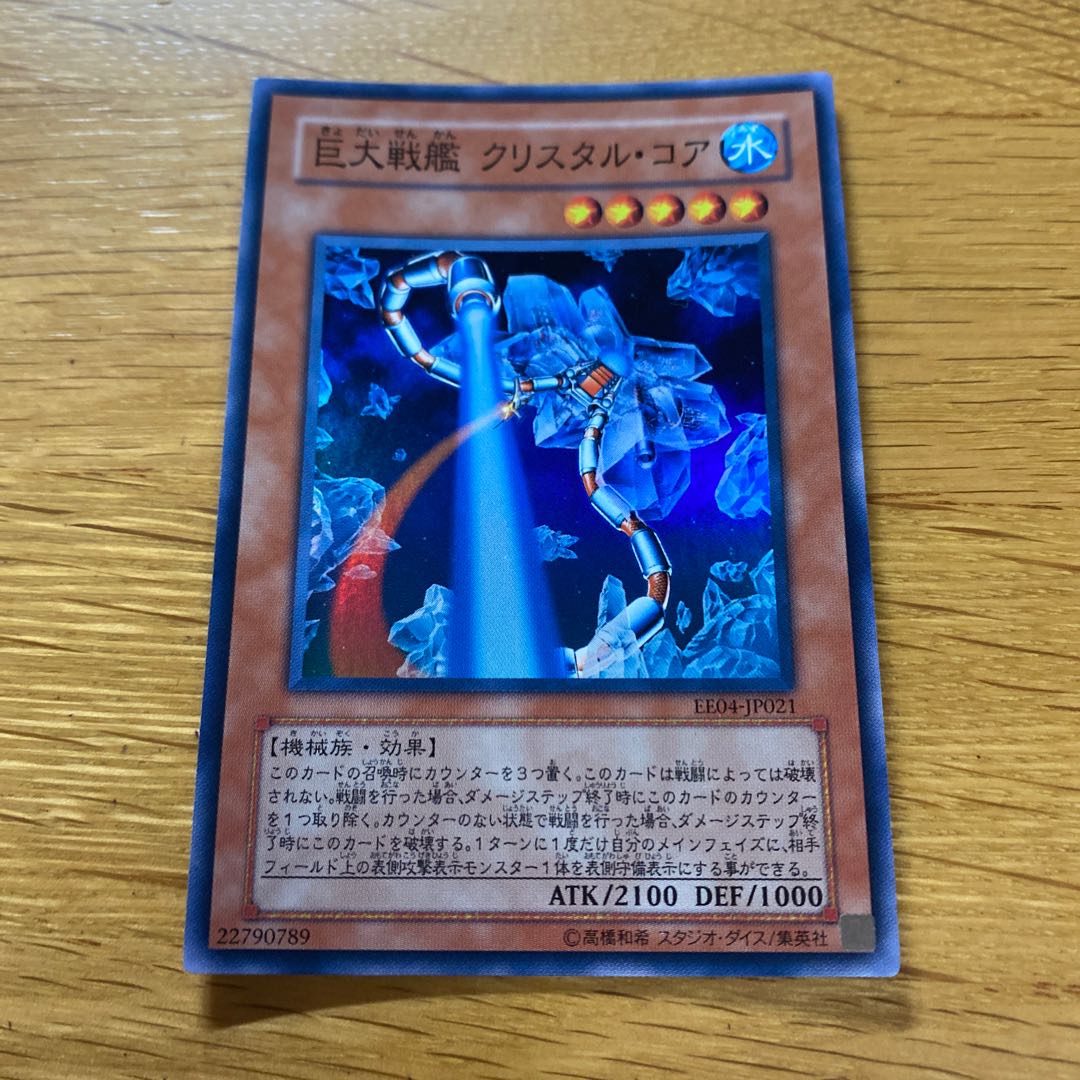 B.E.S. Crystal Core Super Rare JP021