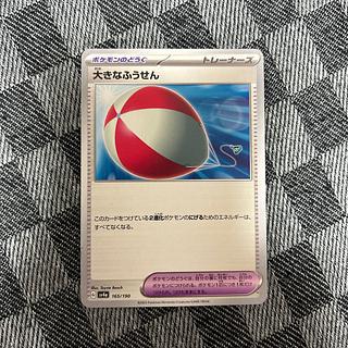 Large Air Balloon 165/190 1枚