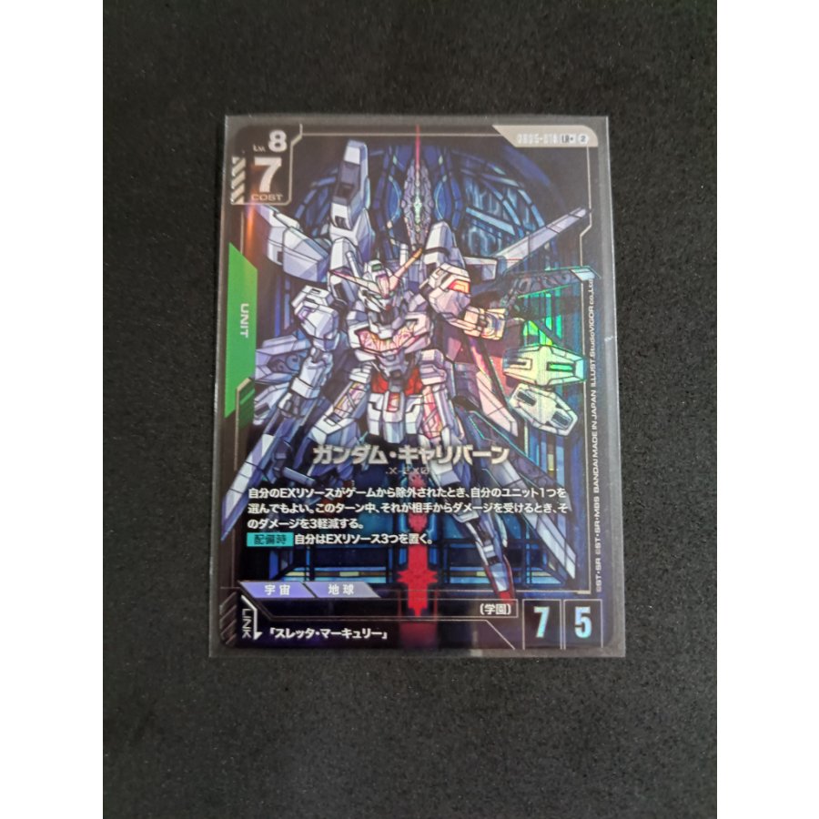 Gundam Card Game / Gundam Caliburn GD05-018 1枚