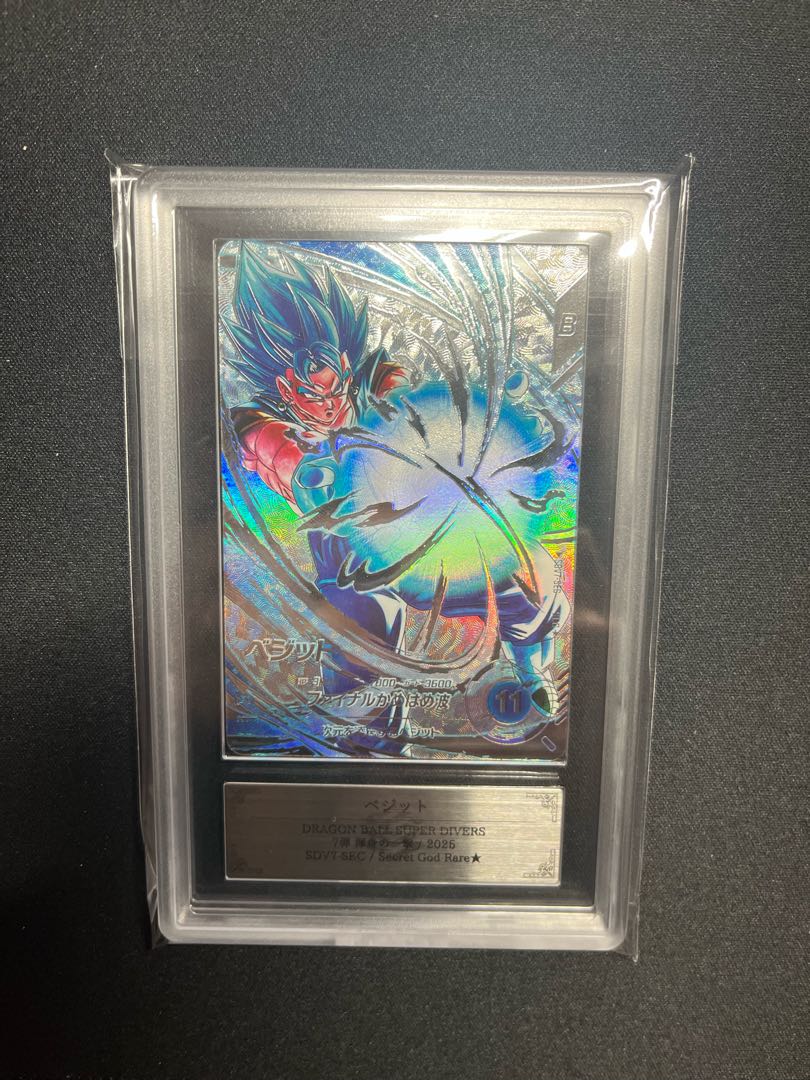 ARS10 SDV7-SEC★ ベジットパラレル 1枚