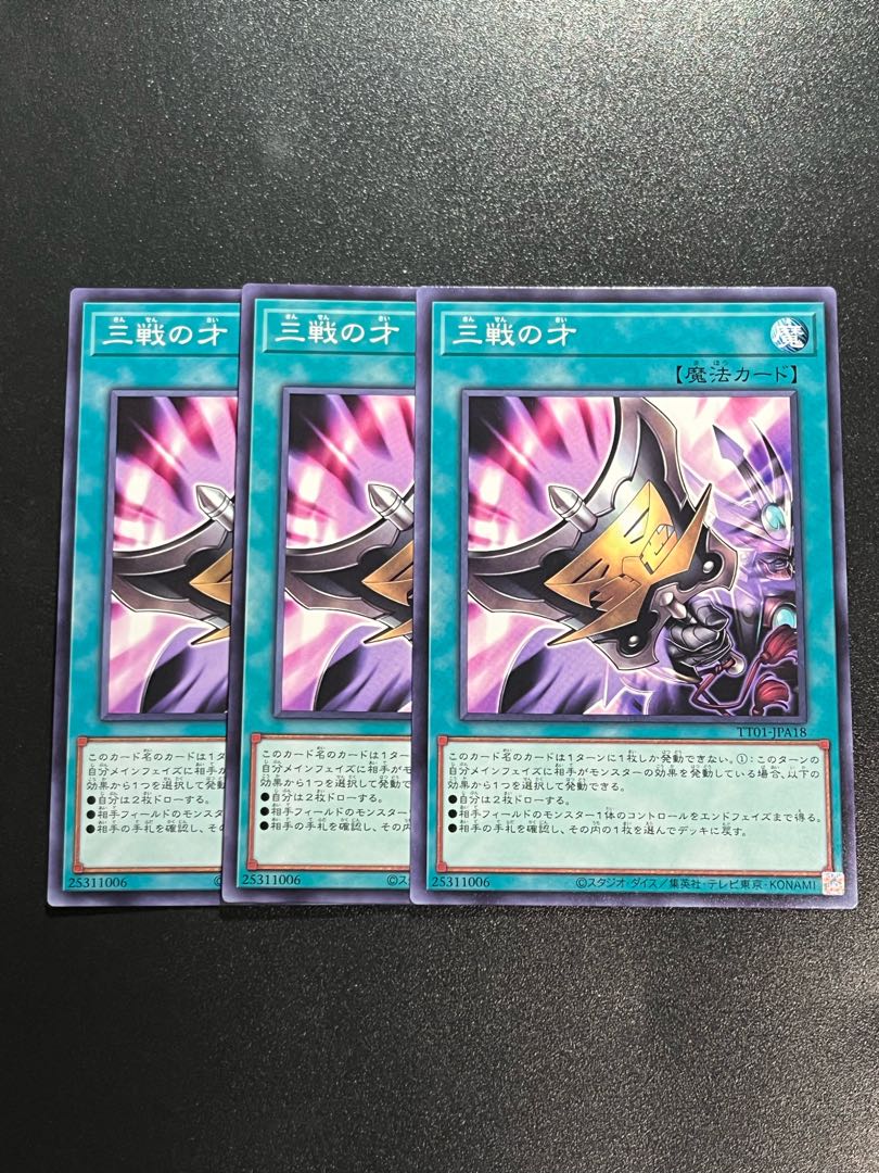 Yu-Gi-Oh Studio 3 copies Triple Tactics Talent Normal TT01-JPA18