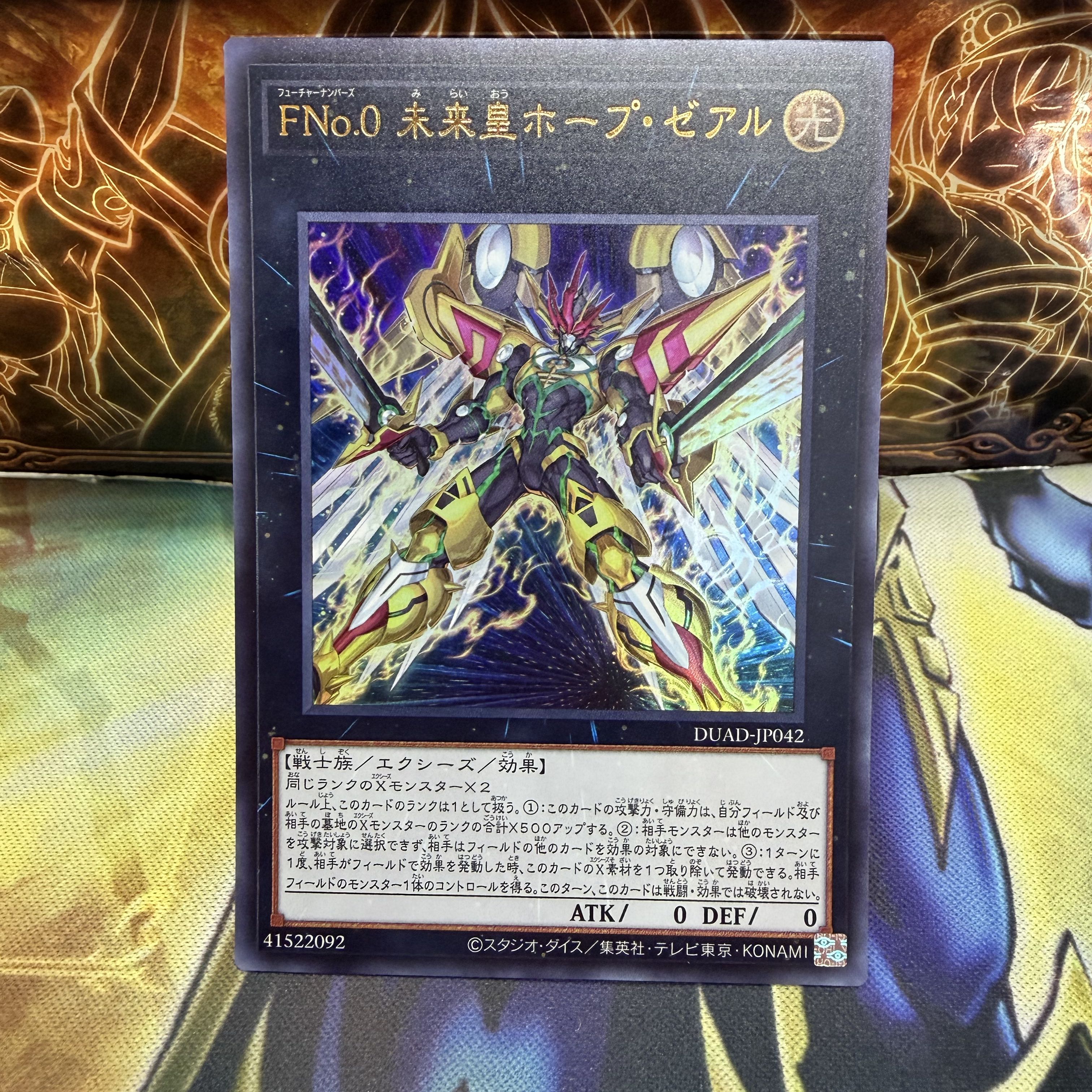 Number F0: Utopic Future Zeal Ultra Rare DUAD-JP042 1枚