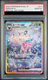 エーフィex psa10」の激安通販 | magi エーフィex psa10」の激安通販 | magi