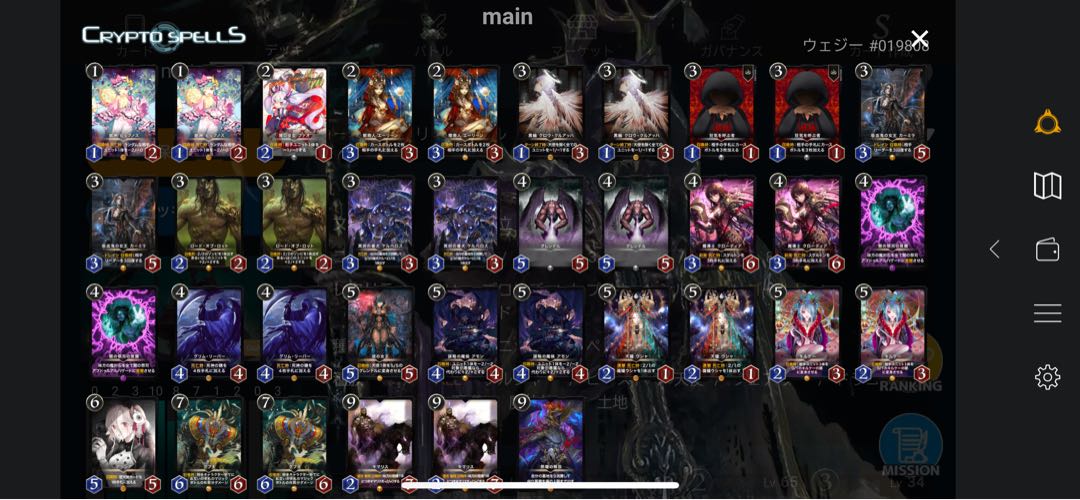 クリプトスペルズ　黒文明