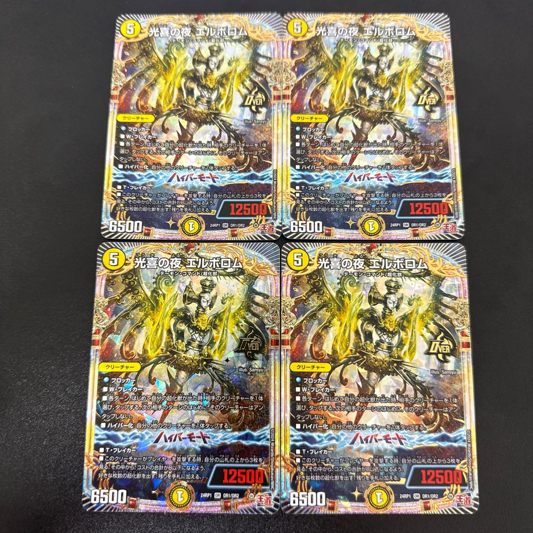 Night of Koki Elborom OR OR1/OR2