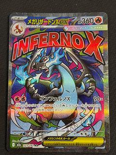 State B MegaCharizardXex MA 223/193 1枚