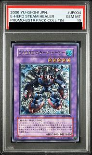 【PSA10】EHEROスチームヒーラー [レリーフ] {BPT-JP004} 1枚