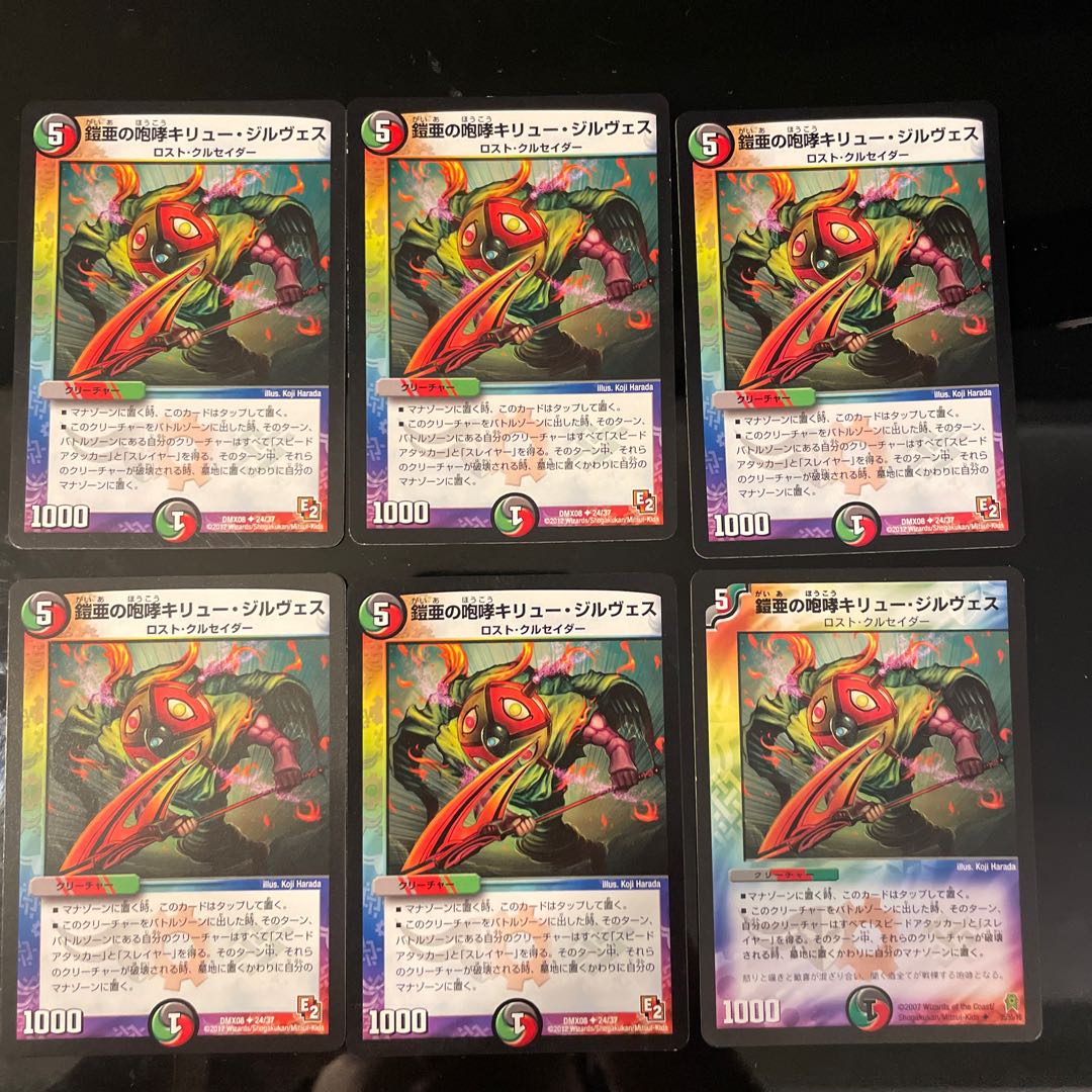 鎧亜の咆哮キリュー・ジルヴェス 2種計6枚 6枚