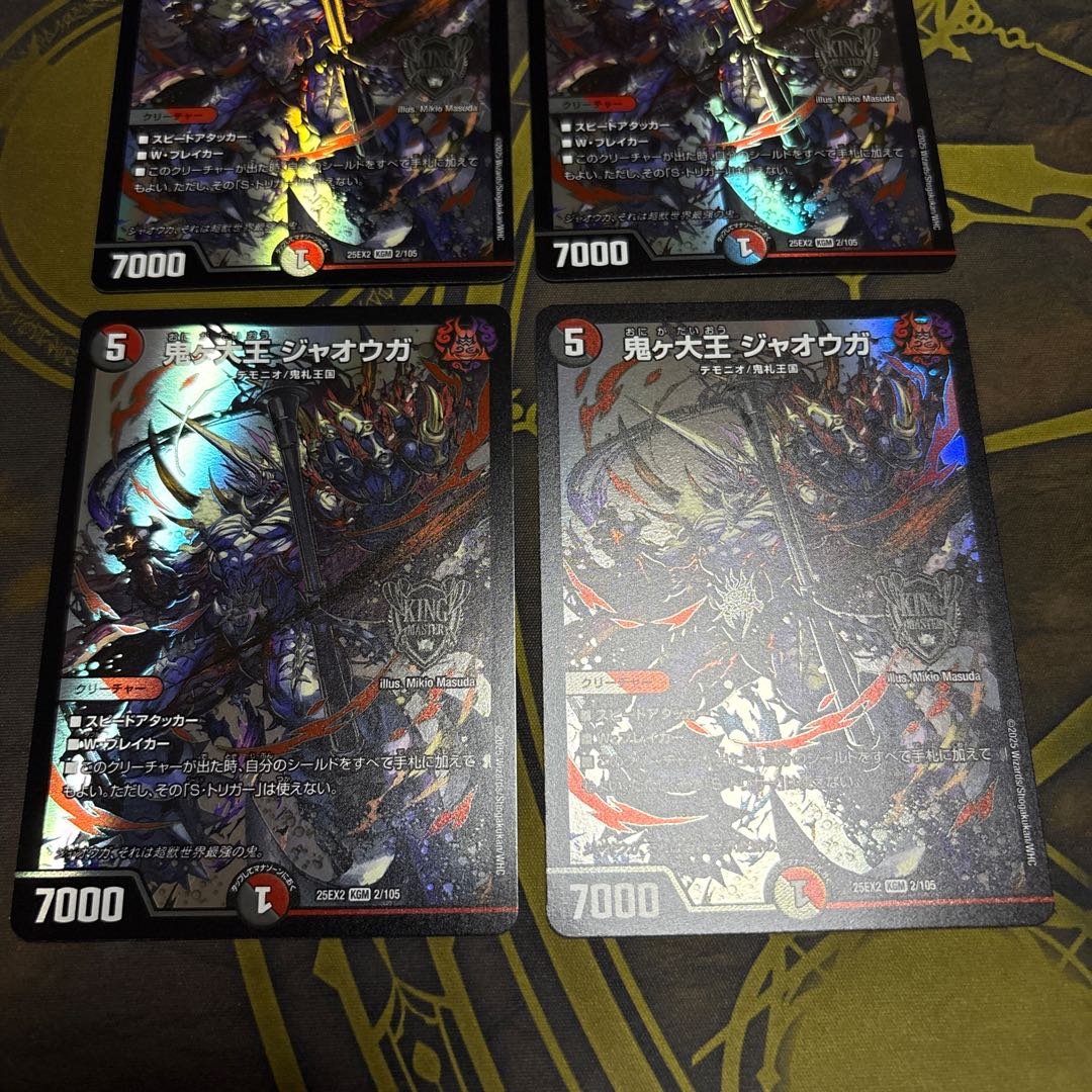 [4 sheets] Oniga Daioh Jawoga KGM 2/105