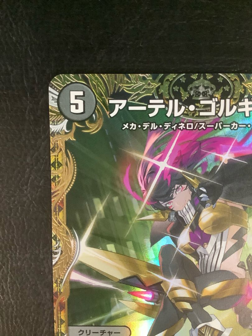 UX1931 ゲーム・おもちゃ・グッズ アーテル・ゴルギーニ(SP2/SP5)