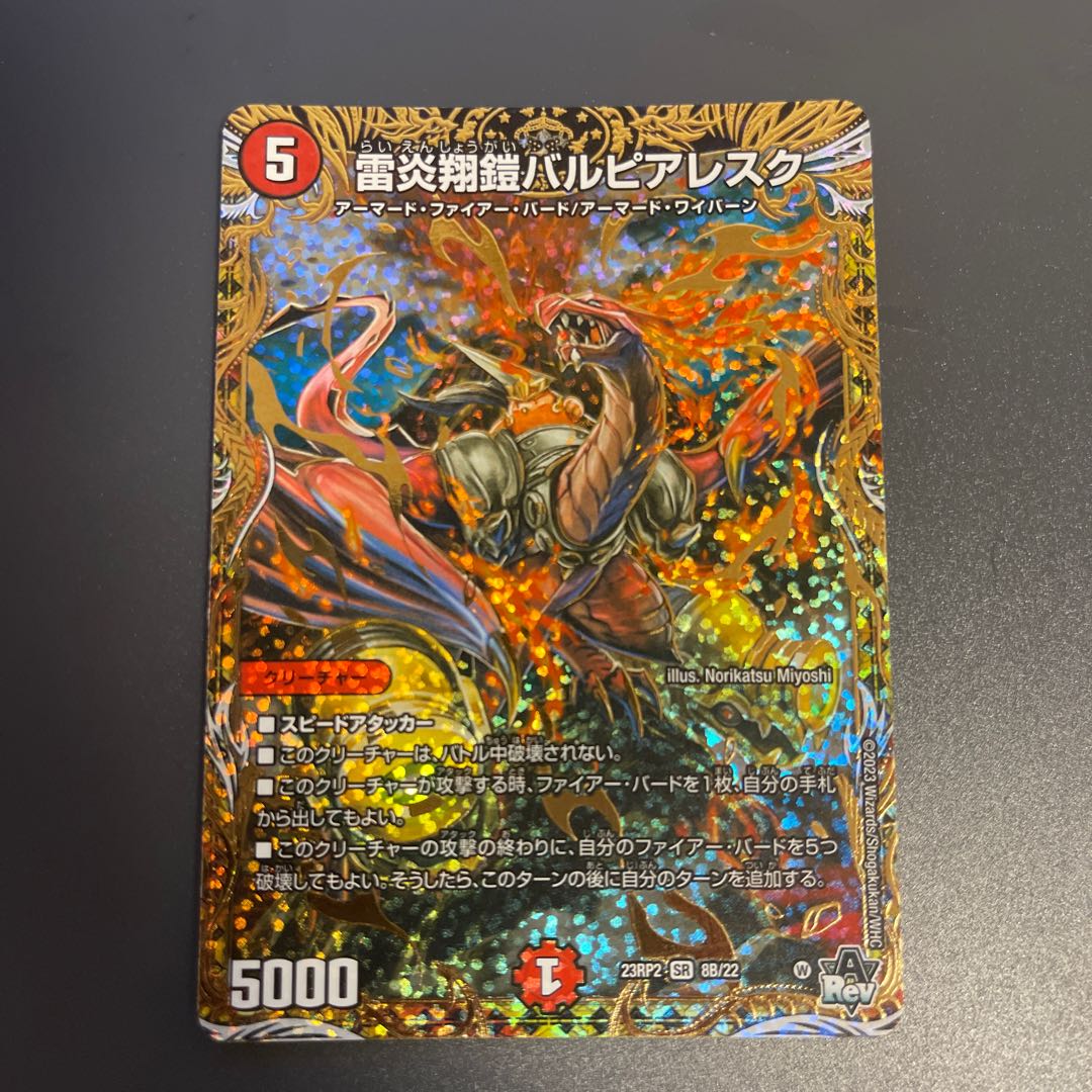 LightningFire Xiang Armor Bar Pierresque (Secret SP Rare Spec) SR 8B/22