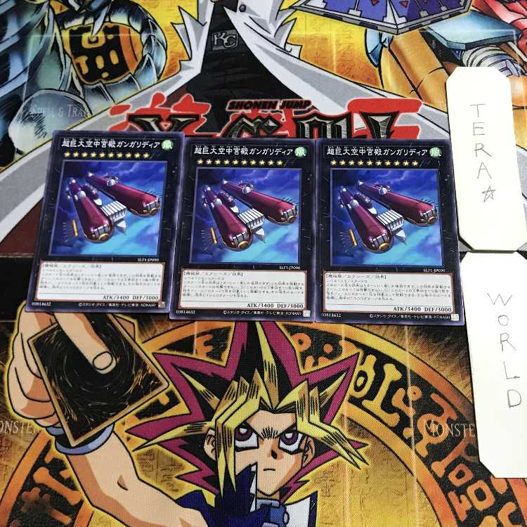 Skypalace Gangaridai 6 Normal, set of 3 Tera