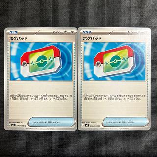 Pocket Pad U 070/080 2枚