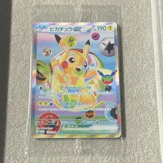 Pikachuex <Unopened> (FUR Spec) {131/M-P} [MEGA] 1枚
