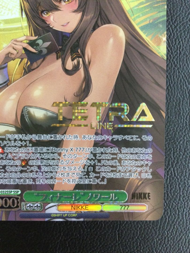 ① “フィナーレ”ノワール(箔押し入り) SSP NIK/S117-032SSP 1枚