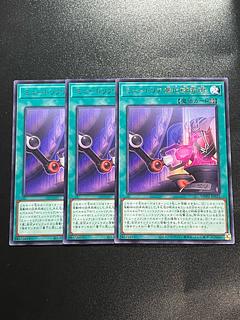 Yu-Gi-Oh Studio 3 copies Myutant Evolution Lab rare JP022
