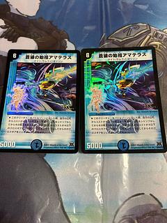 Set of 2 pieces State Darkness Amaterasu, the founder of the blue wolf (H.C) R-foil 10/55/Y7