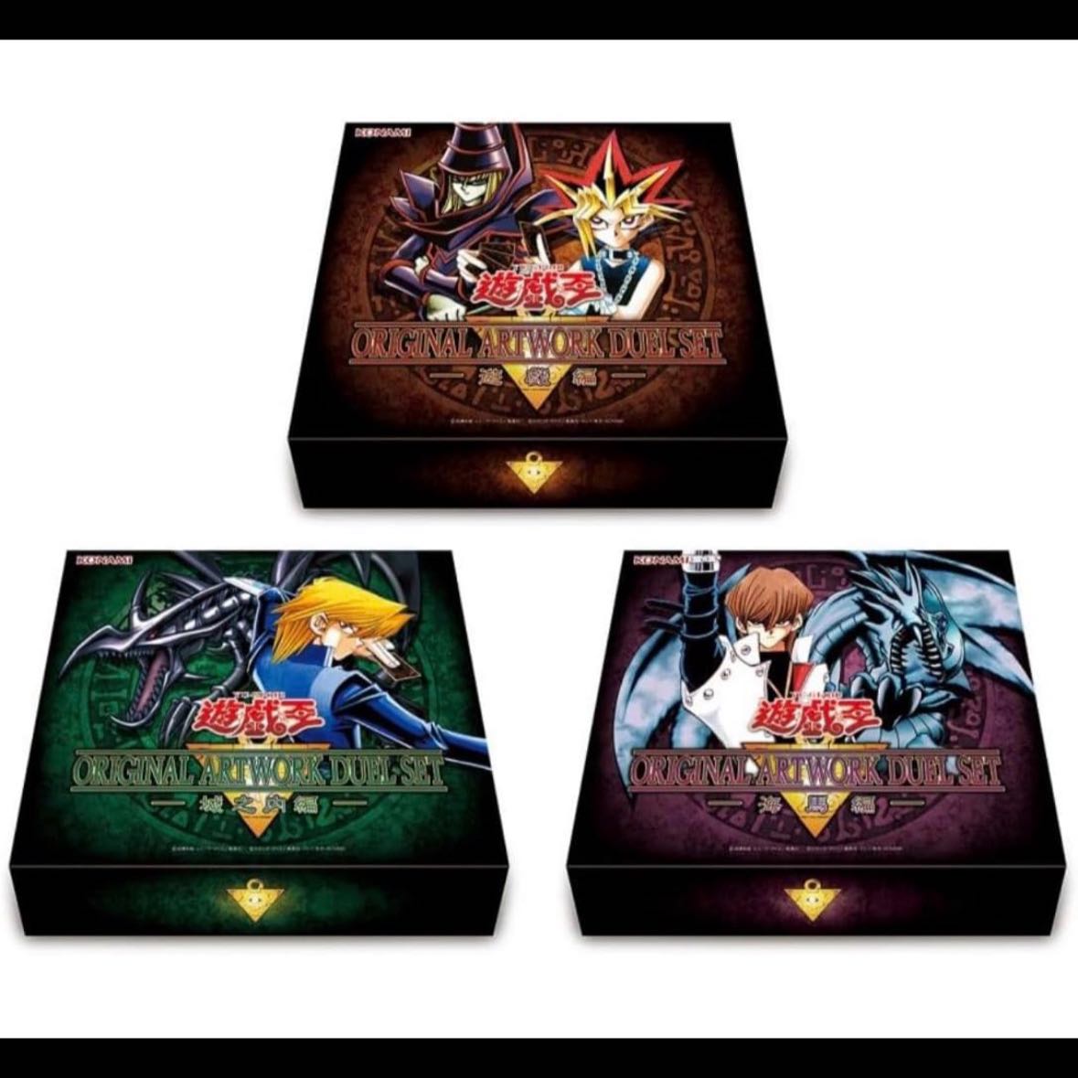 Yu-Gi-Oh! OGC Duel Monsters Yu-Gi-Oh! ORIGINAL ARTWORK DUEL SET: Yugi Edition / Jonouchi Edition / Umi-Uma Edition—Unopened 3-Piece Set 1BOX