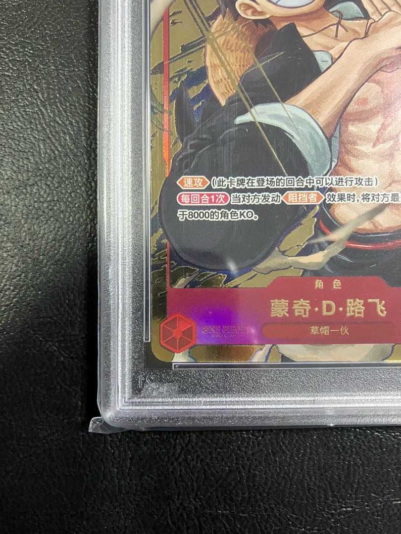 【PSA10】中国版 1st ANNIVERSARY SET モンキー・D・ルフィ SR ST10-006