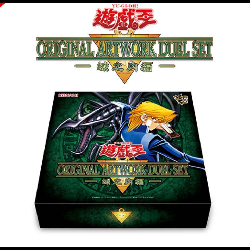 Yu-Gi-Oh! ORIGINAL ARTWORK DUEL SET: Ichiyu - The Game Arc (No. Konochi Edition) / Ichiyu - The Umi-Uma Arc - 1 unopened box each, 3 boxes total 3BOX