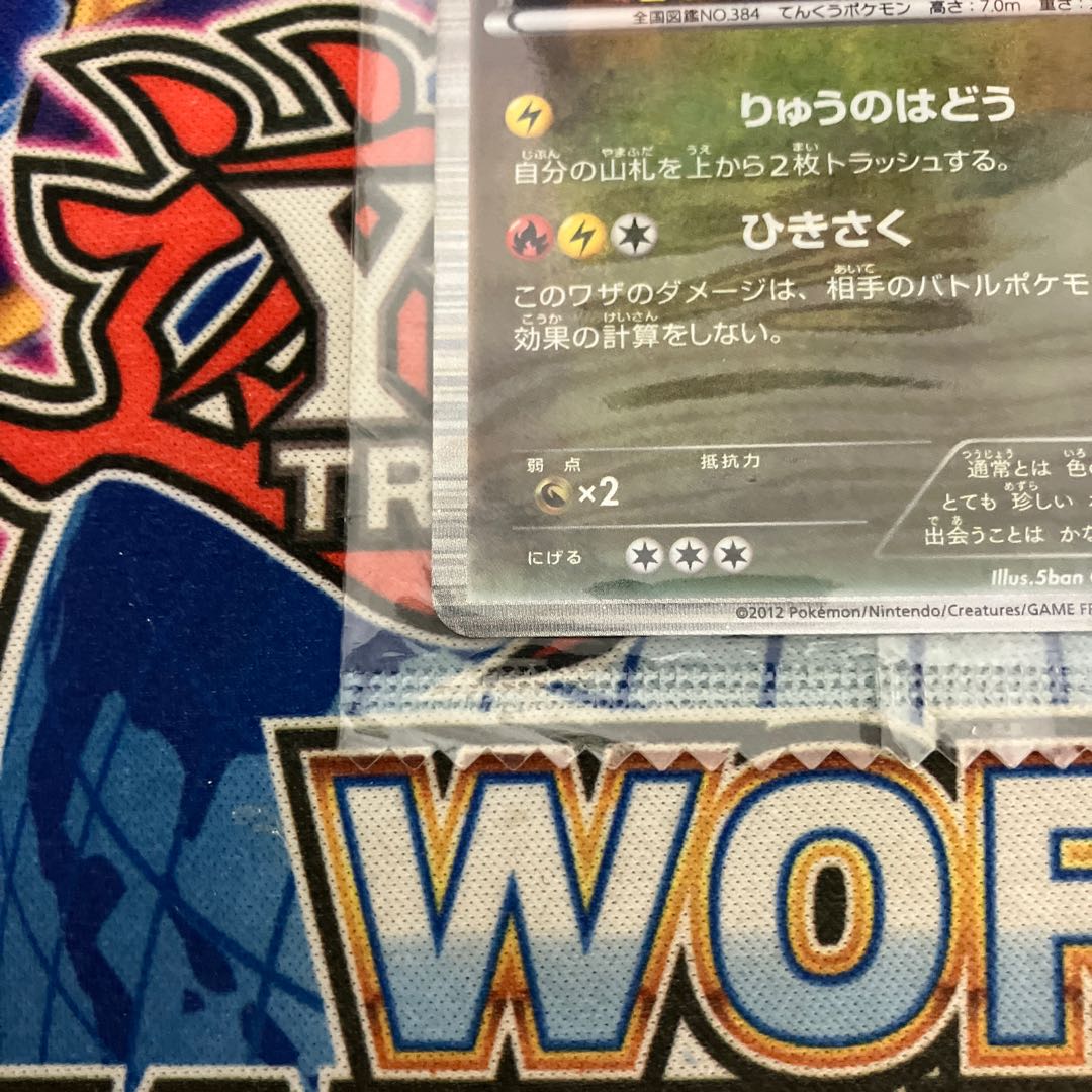 Traptrix Cularia Prismatic Secret Rare JP046 1枚