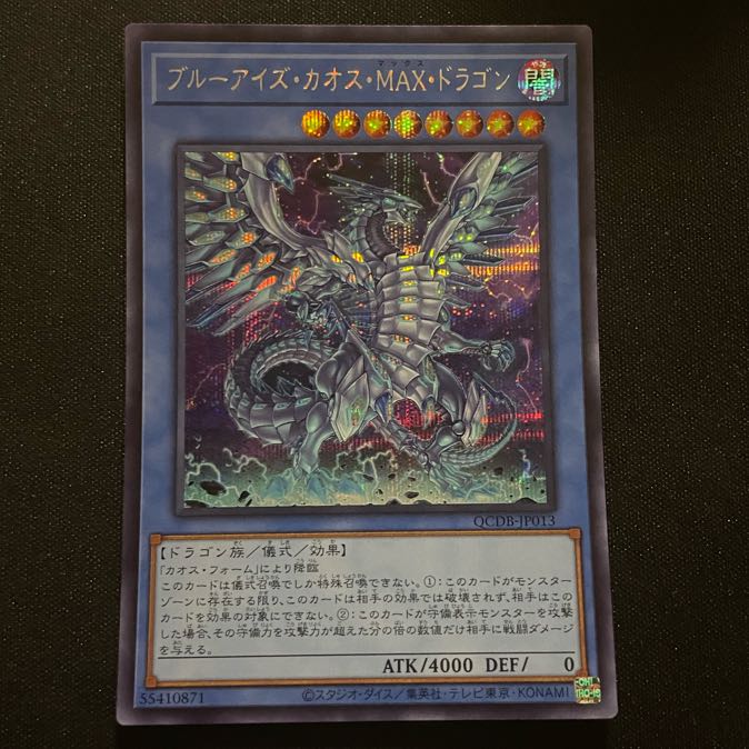 Blue-Eyes Chaos MAX Dragon Secret Rare QCDB-JP013