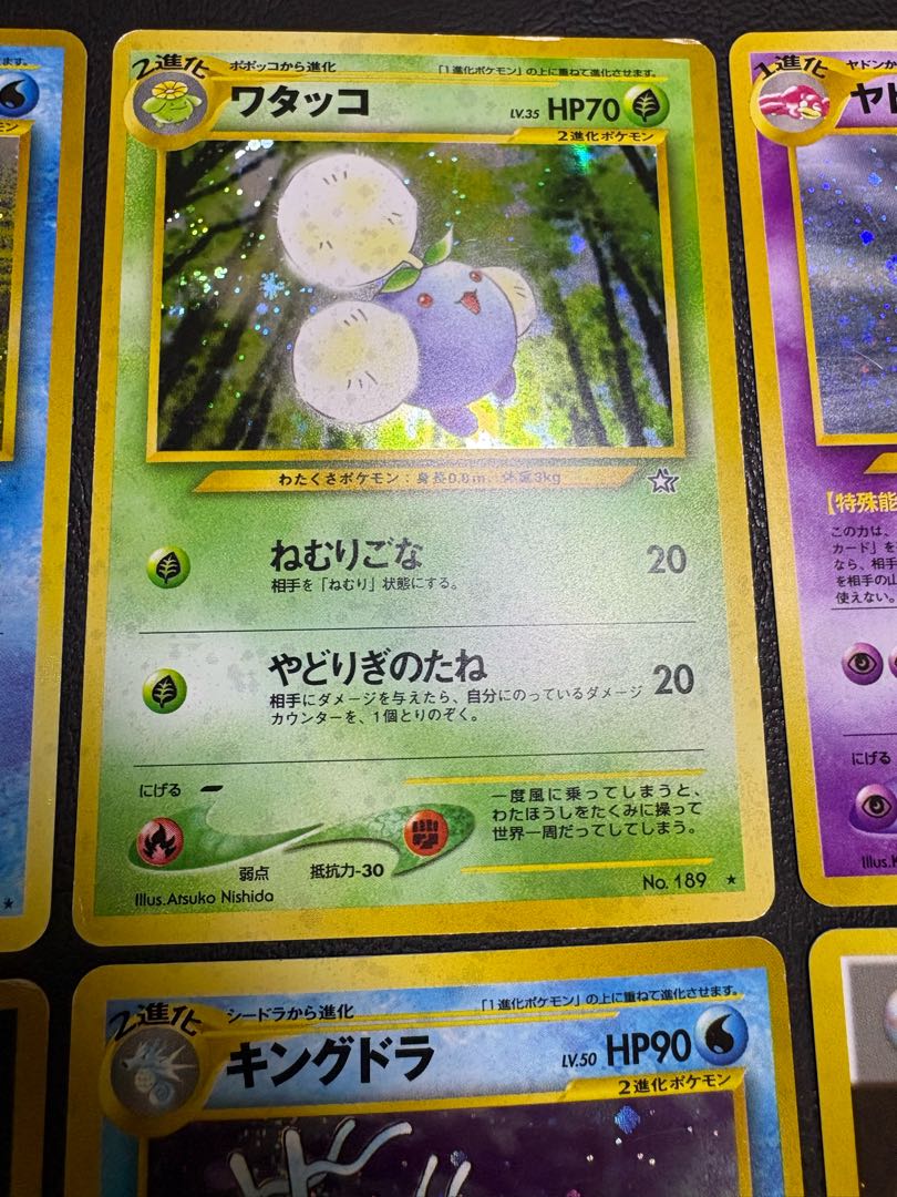 neoシリーズのレアカードセット ポケモンカード旧裏 8枚