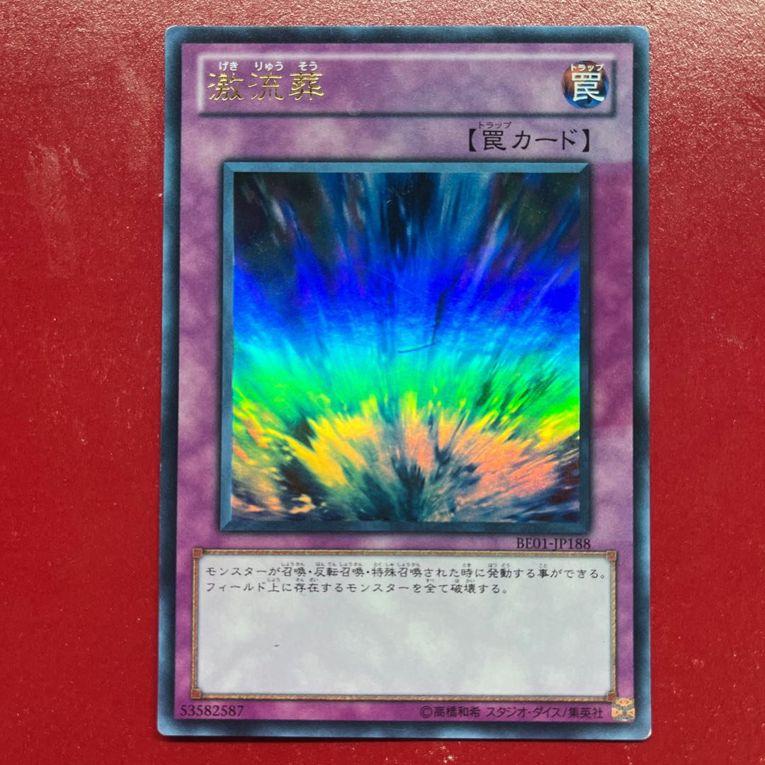 Fx Torrential Tribute Ultra Rare JP188