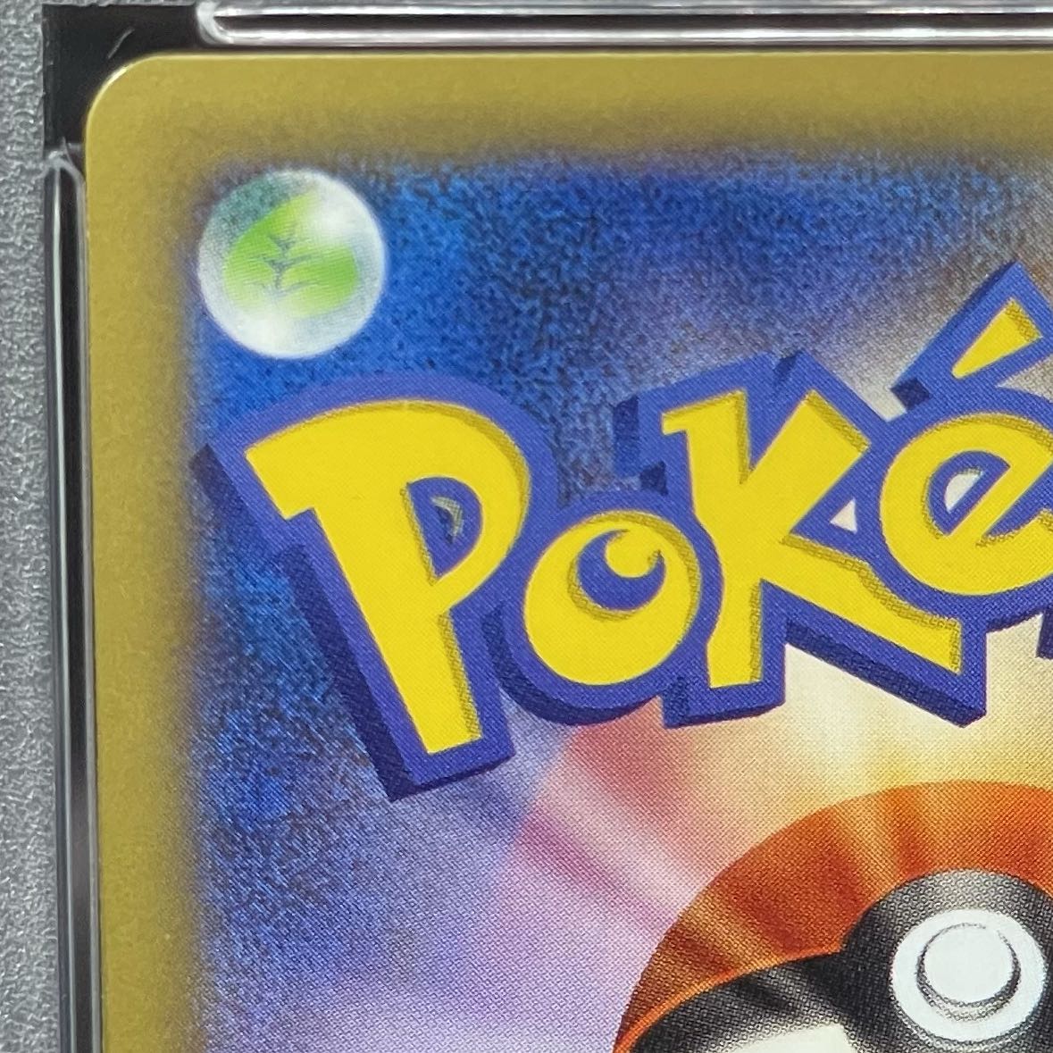 【PSA10】ピッチのピカチュウ PROMO XY-P