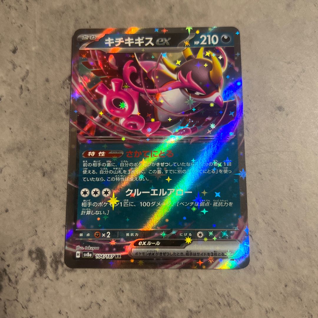 Kicchigis ex RR 104/187