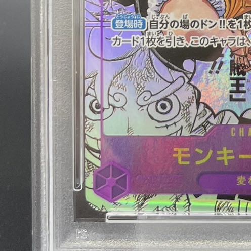 PSA10] Monkey D. Luffy (Parallel) (Super Parallel) (Comic Parallel, Comipara, Cartoon Background) P-SEC OP09-119