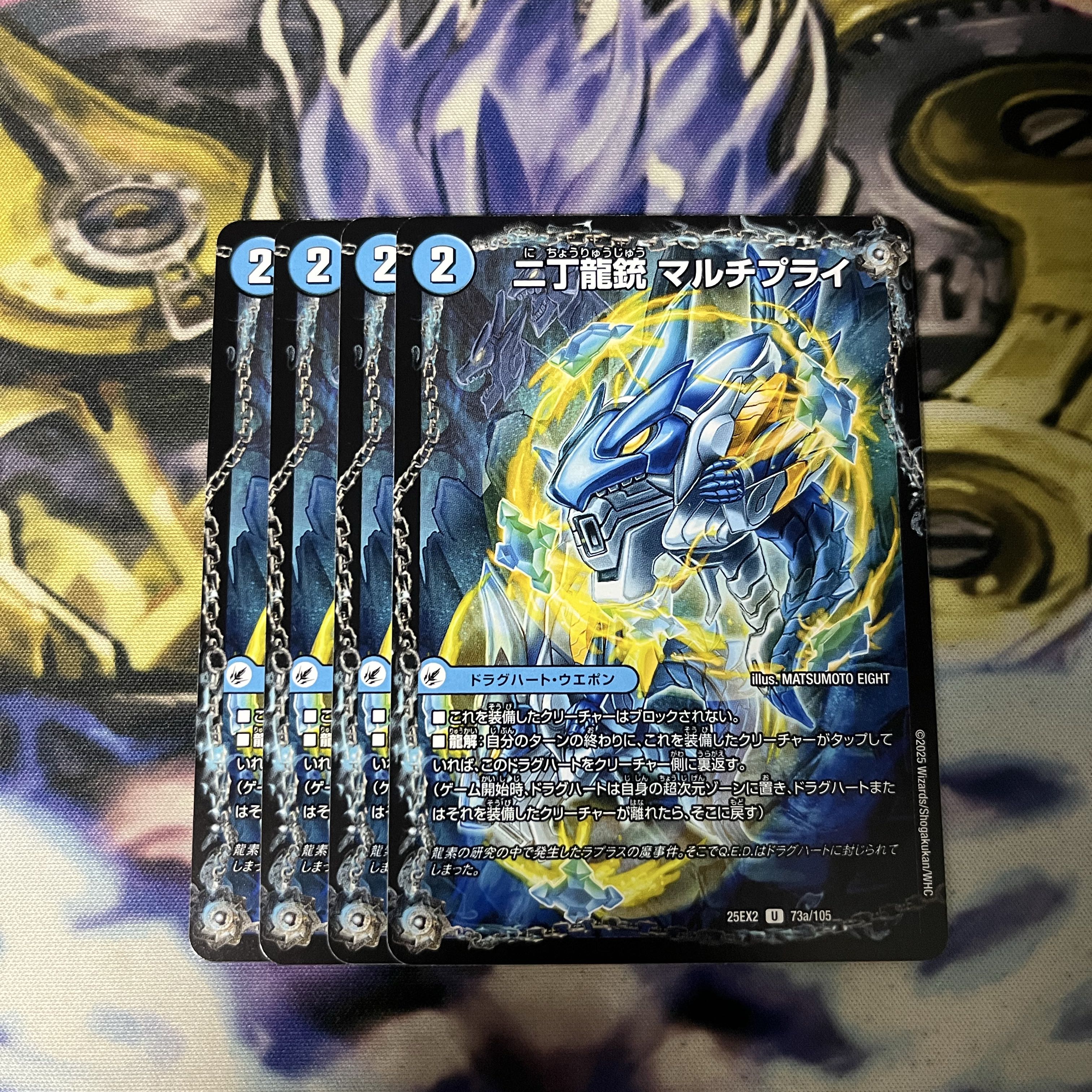 Two Dragon Guns Multi-ply｜Dragon element symbol nb Leibniz U 73a/105│73b/105