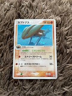 カブトプス　渦巻きホロ