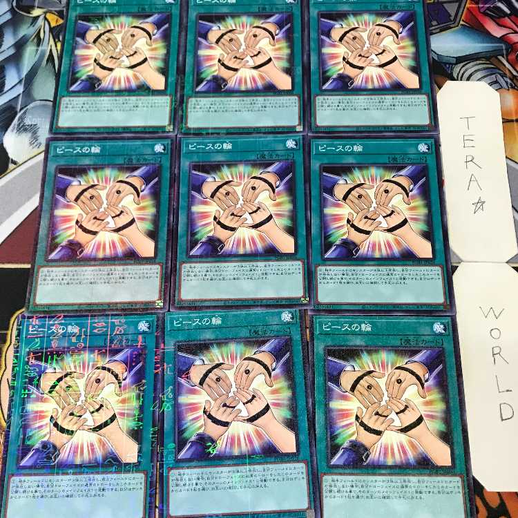 1 Millennium Magic, set of 9, Tera. 9枚