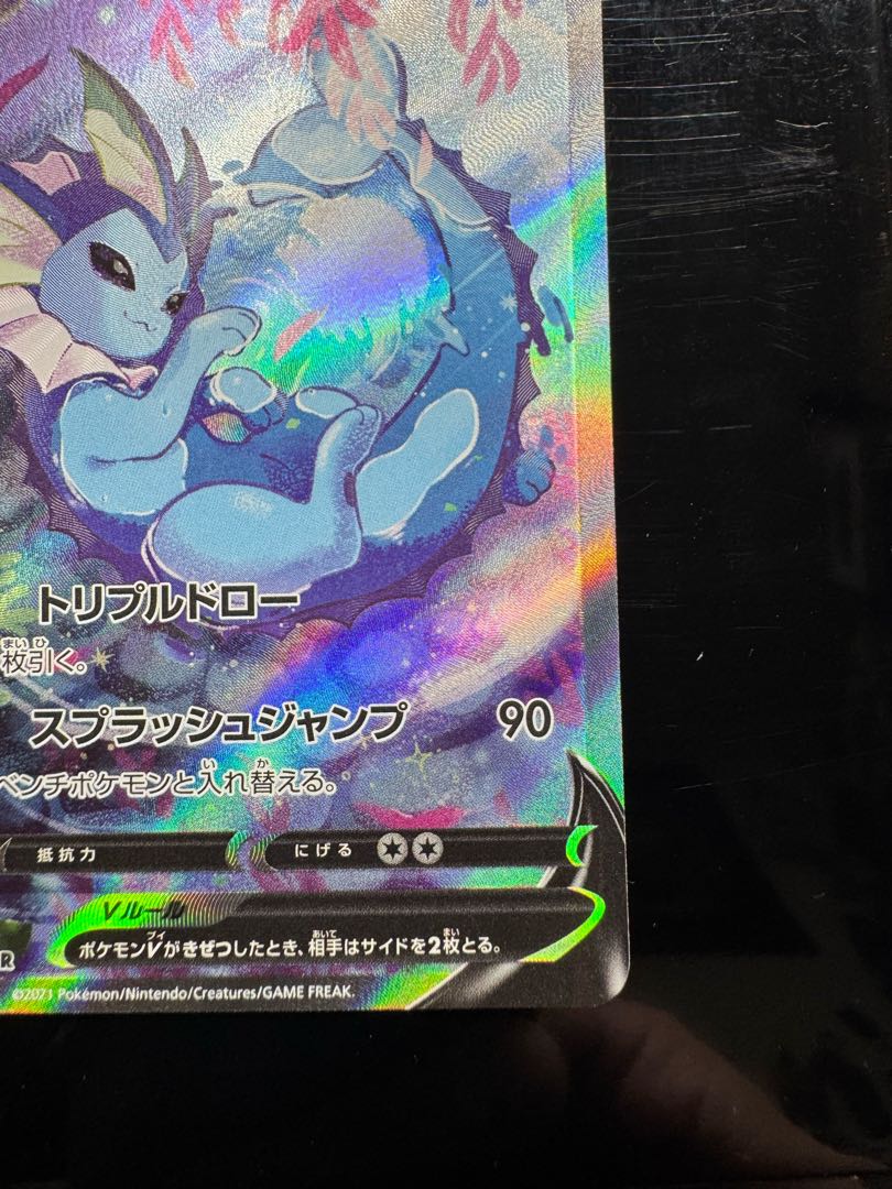 シャワーズV SR 075/069 1枚