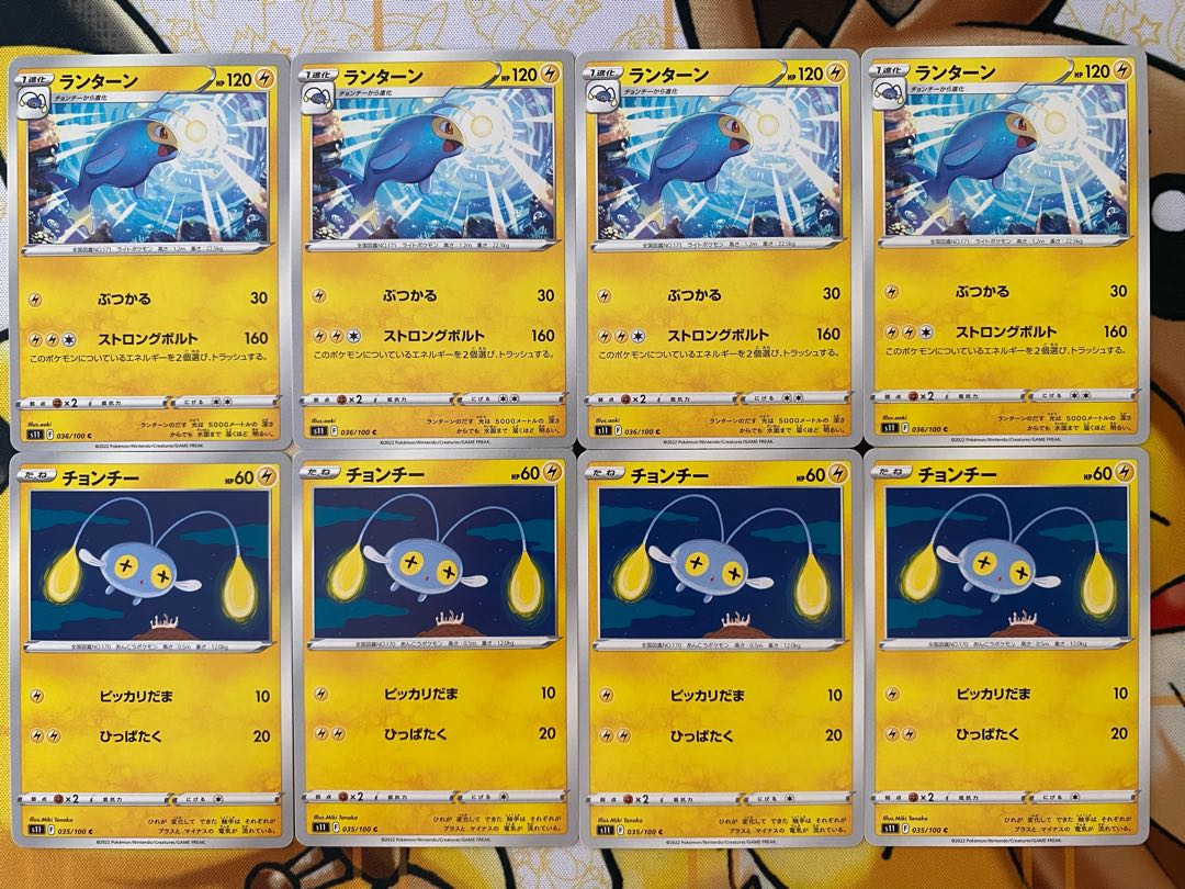 ポケモンカード　チョンチー　ランターン 1枚