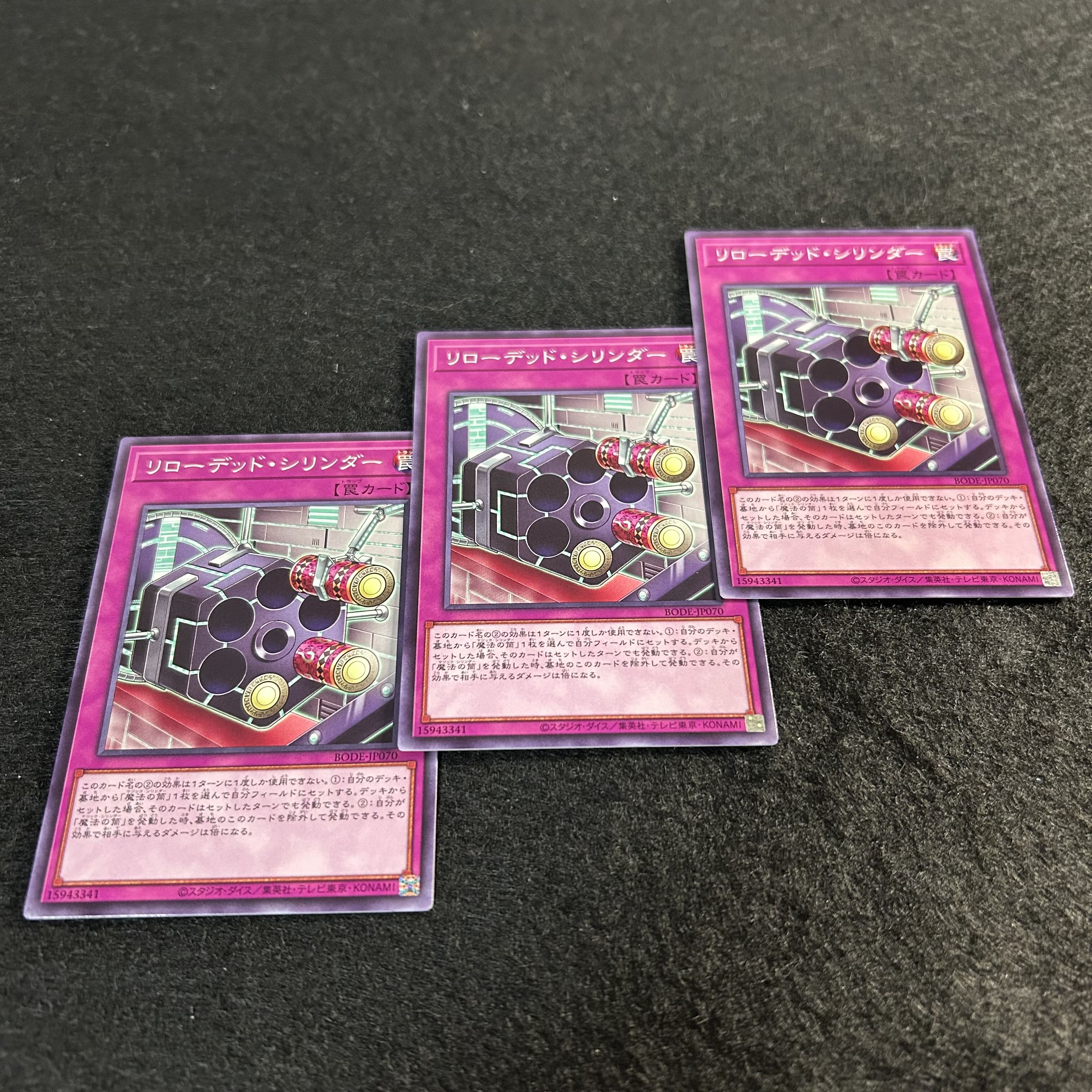 a1333【遊戯王】リローデッド・シリンダー　3枚セット 3枚