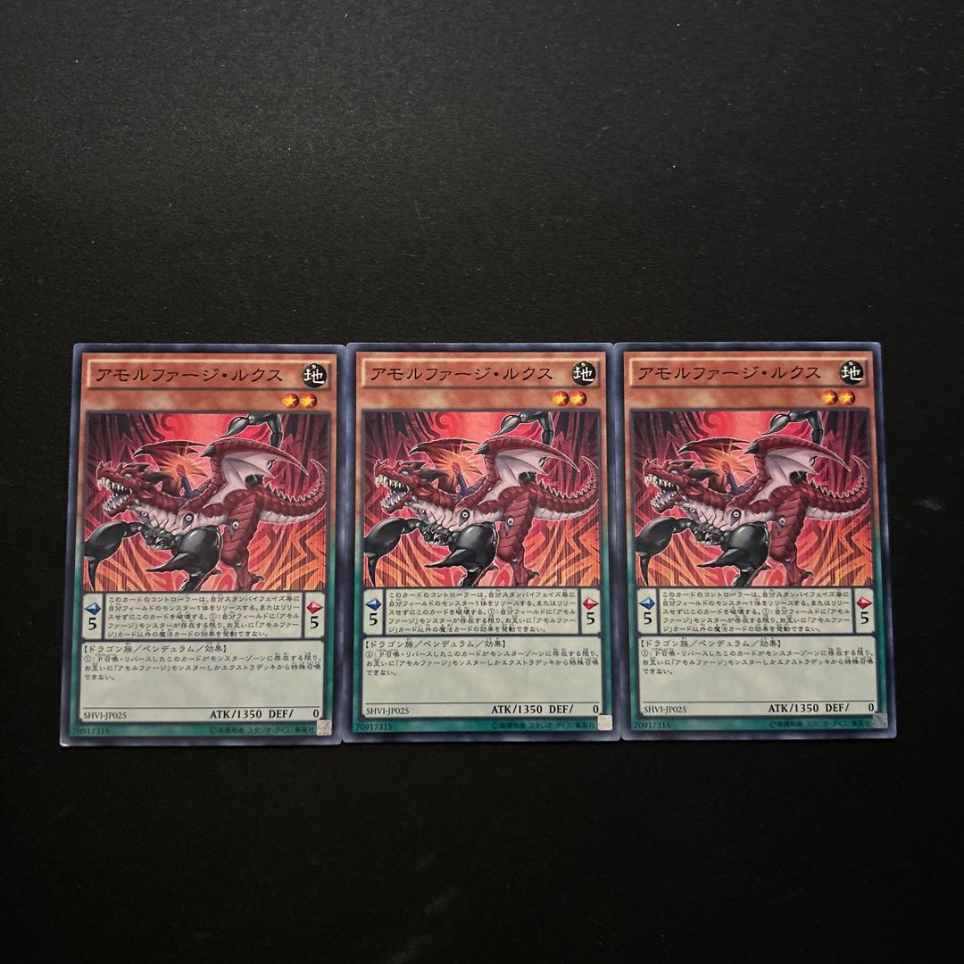 3307 Amorphage Lechery Normal JP025