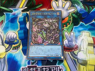 Y-1141 Scare Claw Trich Heart Ultra Rare JP049