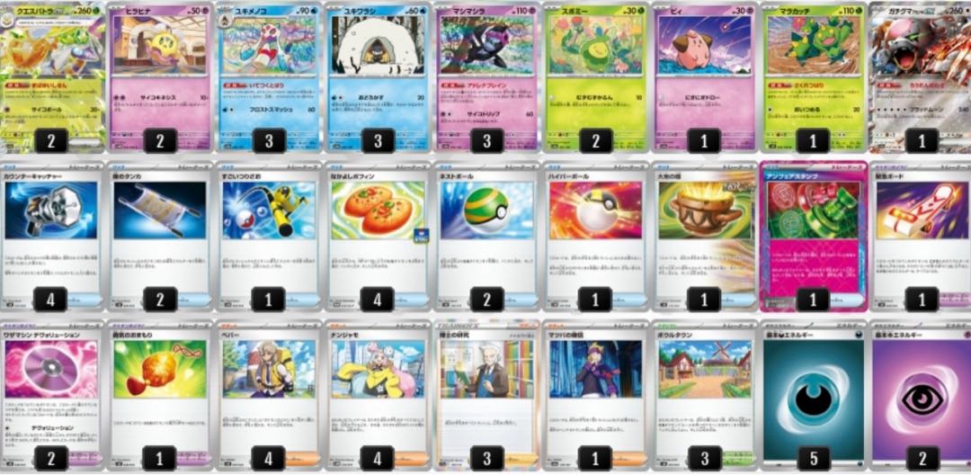 Froslass Mashashira Deck [deck for sale] with sleeve