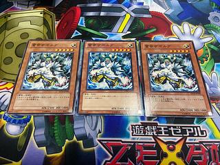 Y-569 Zaborg the Thunder Monarch Normal 3 cards