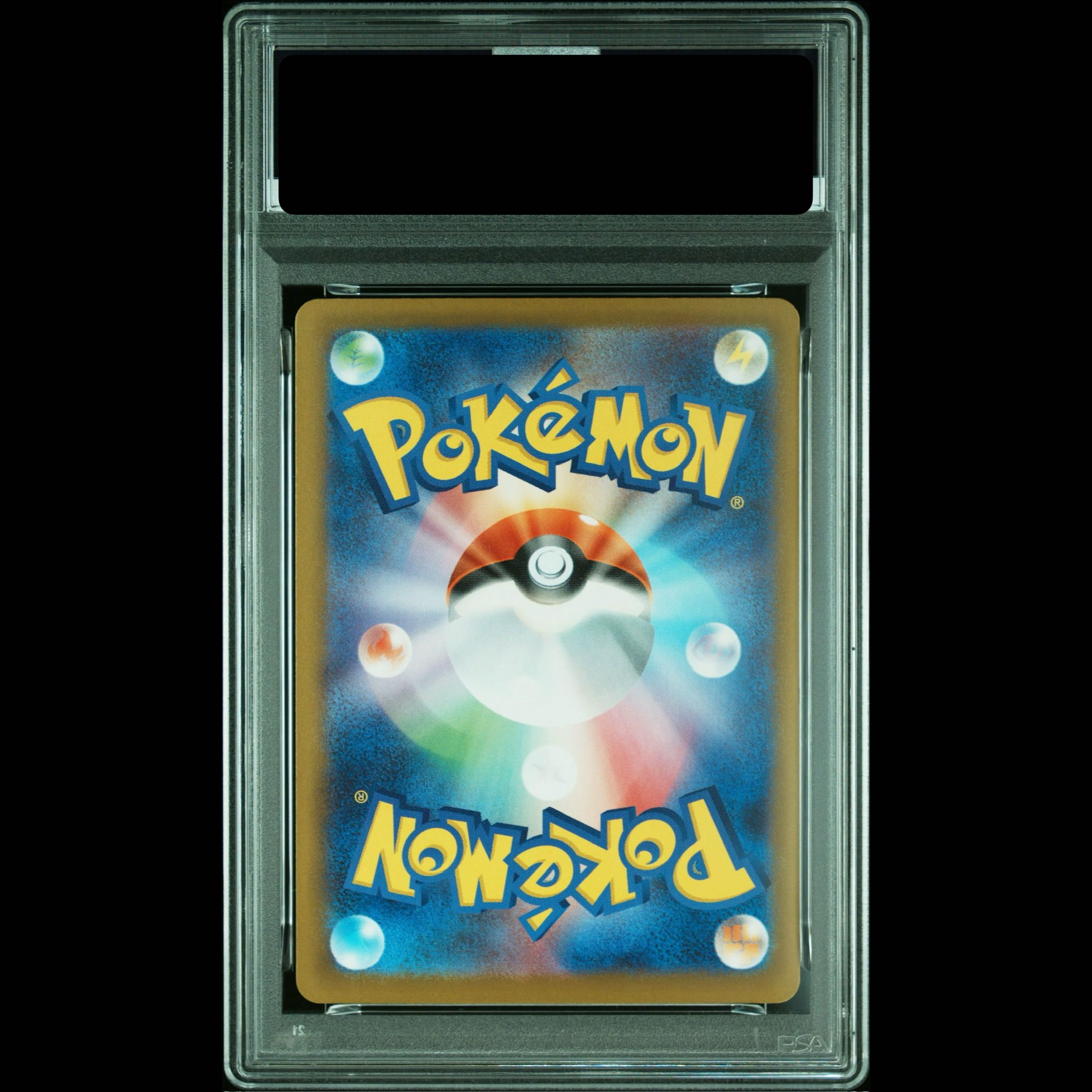 [PSA10] Nanjamo's Hala Barry ex SAR 236/193 1枚