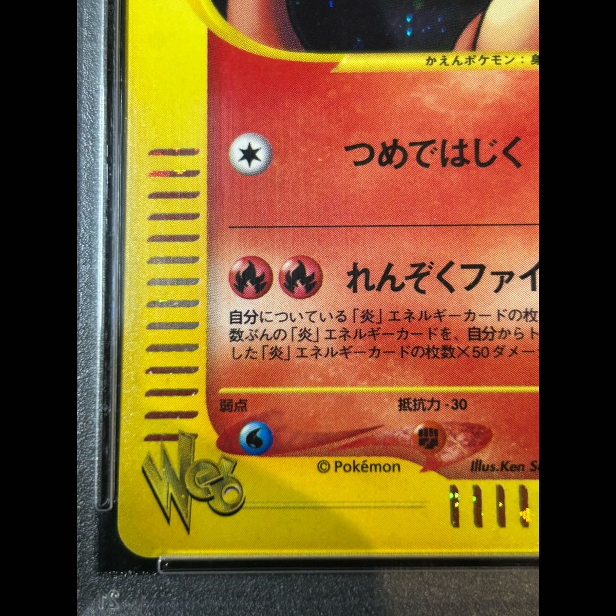 【PSA10】わるいリザードン キラ web ★ 042/048 1枚