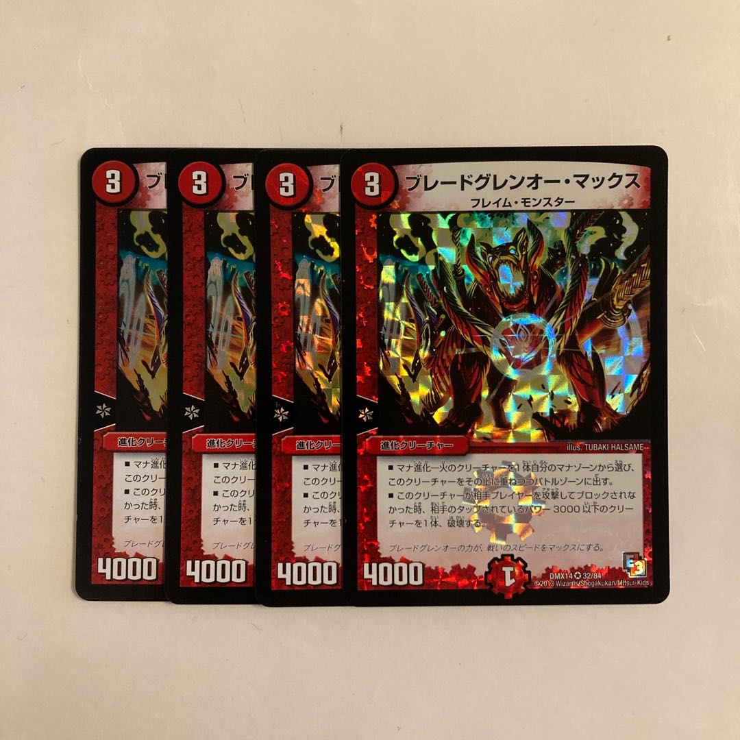 G140 Blade Glen O Max VR, set of 4, DUEMA TREATLE