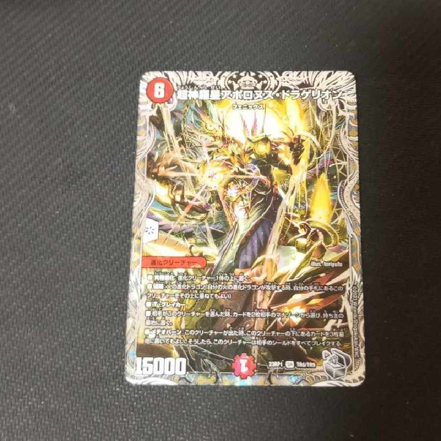 Heresy Sink Onikamasu (20th Black Treasure) U-foil T13/T20 4 pieces