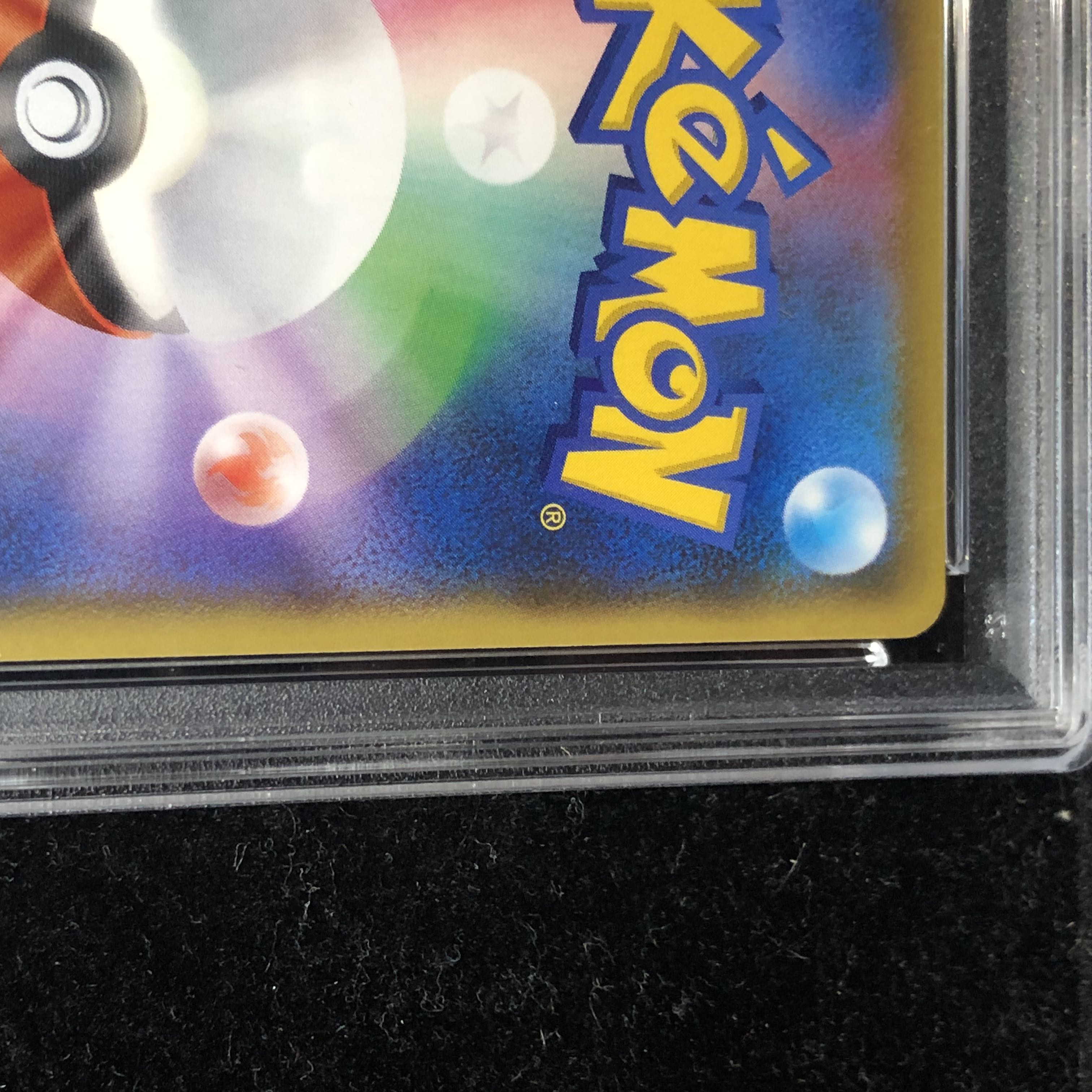 最終値下！ブースターVMAX PSA10「夏ポケカ」PROMO 黒箱付き PSA10】ブースターVMAX(SA仕様) 夏ポケカ PROMO 186/S-Pの通販 土日祝